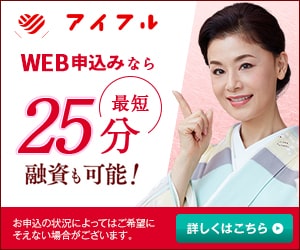 アイフル